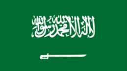 Flag_of_Saudi_Arabia_(reverse)
